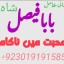 amil baba candle love spell uk amil baba rawalpindi america amil baba pakistan 2
