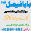 amil baba candle love spell uk amil baba rawalpindi america amil baba pakistan 9