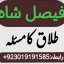 amil baba candle love spell uk amil baba rawalpindi america amil baba pakistan 9