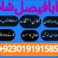 amil baba candle love spell uk amil baba rawalpindi america amil baba pakistan 5