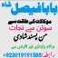 amil baba candle love spell uk amil baba rawalpindi america amil baba pakistan 4
