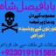 amil baba candle love spell uk amil baba rawalpindi america amil baba pakistan 4