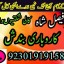 amil baba candle love spell uk amil baba rawalpindi america amil baba pakistan 3
