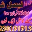 amil baba candle love spell uk amil baba rawalpindi america amil baba pakistan 4