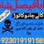 amil baba candle love spell uk amil baba rawalpindi america amil baba pakistan 5