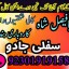 amil baba candle love spell uk amil baba rawalpindi america amil baba pakistan 1