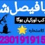 amil baba candle love spell uk amil baba rawalpindi america amil baba pakistan 8