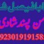 amil baba candle love spell uk amil baba rawalpindi america amil baba pakistan 0