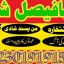 amil baba candle love spell uk amil baba rawalpindi america amil baba pakistan 6