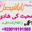 amil baba candle love spell uk amil baba rawalpindi america amil baba pakistan 3