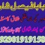amil baba candle love spell uk amil baba rawalpindi america amil baba pakistan 3