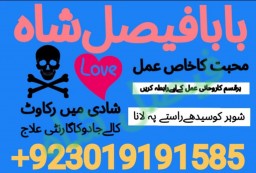 amil baba candle love spell uk amil baba rawalpindi america amil baba pakistan