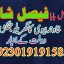 amil baba candle love spell uk amil baba rawalpindi america amil baba pakistan 8