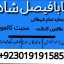 amil baba candle love spell uk amil baba rawalpindi america amil baba pakistan 4