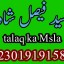 amil baba candle love spell uk amil baba rawalpindi america amil baba pakistan 3