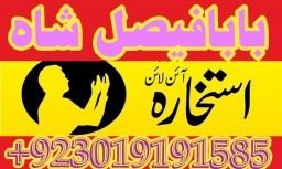 amil baba candle love spell uk amil baba rawalpindi america amil baba pakistan