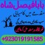 amil baba candle love spell uk amil baba rawalpindi america amil baba pakistan 0