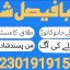 amil baba candle love spell uk amil baba rawalpindi america amil baba pakistan 6