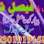 amil baba candle love spell uk amil baba rawalpindi america amil baba pakistan 7