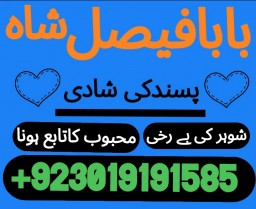 amil baba candle love spell uk amil baba rawalpindi america amil baba pakistan