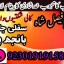 amil baba candle love spell uk amil baba rawalpindi america amil baba pakistan 2