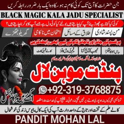 Black Magic Specialist& Expert Amil Baba In Guatemala South America Brazil Argentina Chile A4