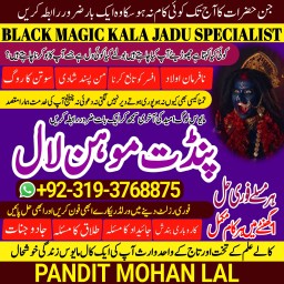 Black Magic Specialist& Expert Amil Baba In Berlin Germany Rome Italy Madrid Spain A4