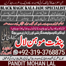 Black Magic Specialist& Expert Amil Baba In Qatar Kuwait Oman Turkey Europe France A4