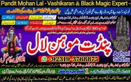 Black Magic Specialist& Expert Amil Baba In Kenya Ghana Ethiopia Tanzania Morocco A4