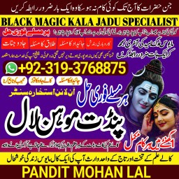 kala ilam kala jadu Specialist & Expert In Chiniot, Jhang, Khanewal, Kasur, Sheikhupura A4