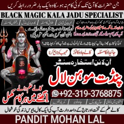 Black Magic Specialist& Expert Amil Baba In Washington D.C Toronto Canada Sydney A3