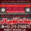 Kala Ilam Kala Jadu Specialist & Expert In Athens Greece Dublin Ireland Chicago A3