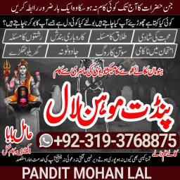 Kala Ilam Kala Jadu Specialist & Expert In Armenia Georgia Asia Tokyo Japan Beijing Shanghai A3