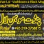Amil Baba in Lahore, Faisalabad, Rawalpindi, Islamabad, Sialkot, Mirpur, A4