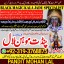 Kala Ilam Kala Jadu Specialist & Expert In Asia Pakistan India China Japan South Korea A3 0