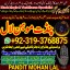 Kala Ilam Kala Jadu Specialist & Expert In Vienna Austria Zurich Switzerland Stockholm A3