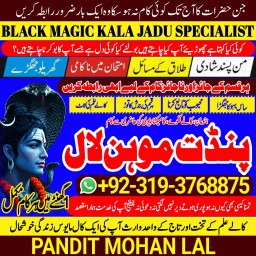 Kala Ilam Kala Jadu Specialist & Expert In Iraq Afghanistan Bangladesh Sri Lanka Nepal A3