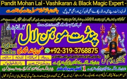 Amil Baba in Muzaffarabad, Azad Kashmir A4