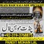 Kala Ilam Kala Jadu Specialist & Expert In Indonesia Malaysia Thailand Saudi Arabia Iran A3 0