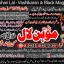 Amil Baba in Quetta, Charsadda, Bannu, Kohat, Swat, Abbottabad A4