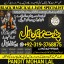 Black Magic Specialist & Expert In Sialkot, Mirpur, Muzaffarabad, Azad Kashmir A4