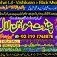 Amil Baba in Muzaffarabad, Azad Kashmir A4