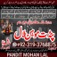 Kala Ilam Kala Jadu Specialist & Expert In Armenia Georgia Asia Tokyo Japan Beijing Shanghai A3 0