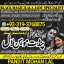 Kala Ilam Kala Jadu Specialist & Expert In Ukraine Russia North America USA UK UAE A3