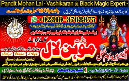 Amil Baba in Hafizabad, Gujrat, Bahawalpur, Sargodha, Gujranwala, Multan A4