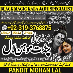 Kala Ilam Kala Jadu Specialist & Expert In Ukraine Russia North America USA UK UAE A3