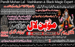 Amil Baba in Quetta, Charsadda, Bannu, Kohat, Swat, Abbottabad A4