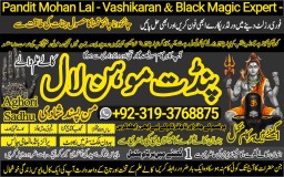Amil Baba in Lahore, Faisalabad, Rawalpindi, Islamabad, Sialkot, Mirpur, A4