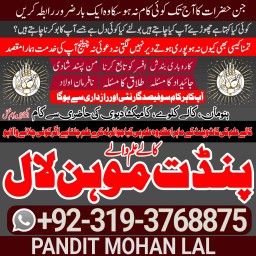 Kala Ilam Kala Jadu Specialist & Expert In Athens Greece Dublin Ireland Chicago A3