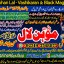 Black Magic Specialist & Expert In Jhang, Khanewal, Kasur, Sheikhupura A4